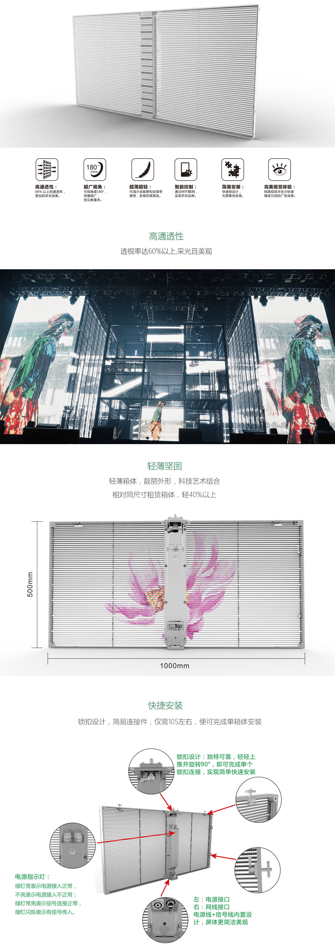 威特姆光電LED<a href=http://www.028fths.com/toumingping/ target=_blank class=infotextkey>透明屏</a>vClear系列