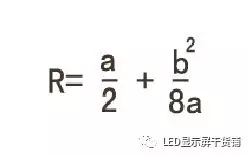 做弧形<a href=http://www.028fths.com target=_blank class=infotextkey>led顯示屏</a>，弧的最小半徑需要多少 5.webp.jpg