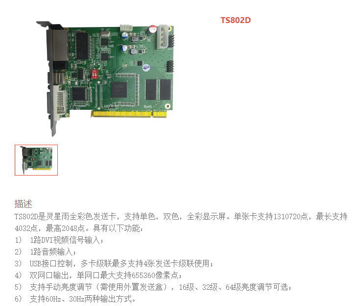 LED<a href=http://www.028fths.com/quancai/ target=_blank class=infotextkey>全彩顯示屏</a>