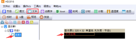 <a href=http://www.028fths.com target=_blank class=infotextkey>led顯示屏</a>改字