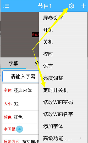 <a href=http://www.028fths.com target=_blank class=infotextkey>led顯示屏</a>軟件