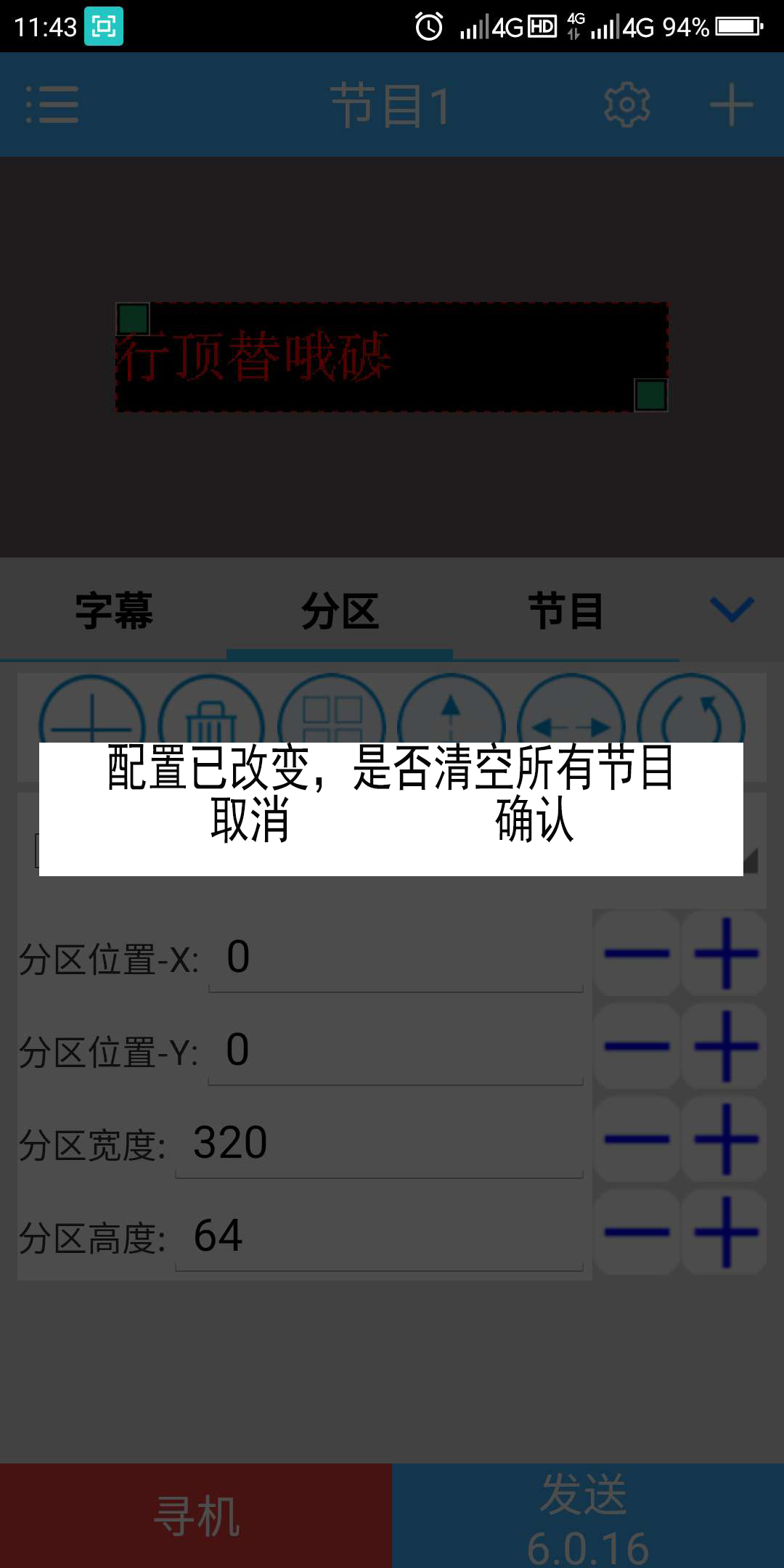 <a href=http://www.028fths.com target=_blank class=infotextkey>led顯示屏</a>軟件