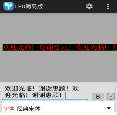 <a href=http://www.028fths.com target=_blank class=infotextkey>led顯示屏</a>軟件