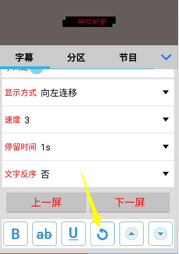 <a href=http://www.028fths.com target=_blank class=infotextkey>led顯示屏</a>軟件