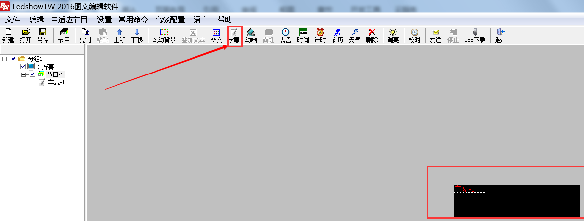 <a href=http://www.028fths.com target=_blank class=infotextkey>led顯示屏</a>軟件
