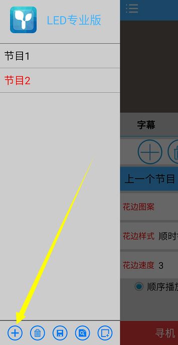 <a href=http://www.028fths.com target=_blank class=infotextkey>led顯示屏</a>軟件