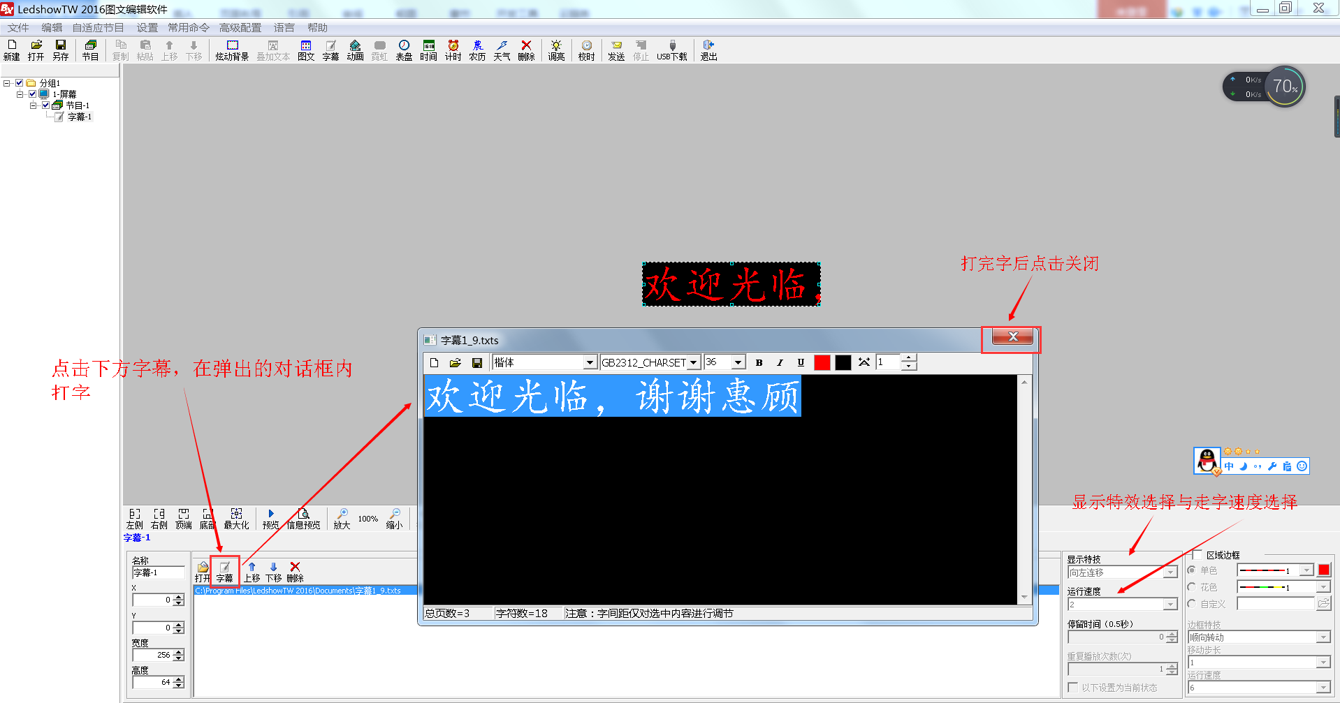 <a href=http://www.028fths.com target=_blank class=infotextkey>led顯示屏</a>軟件