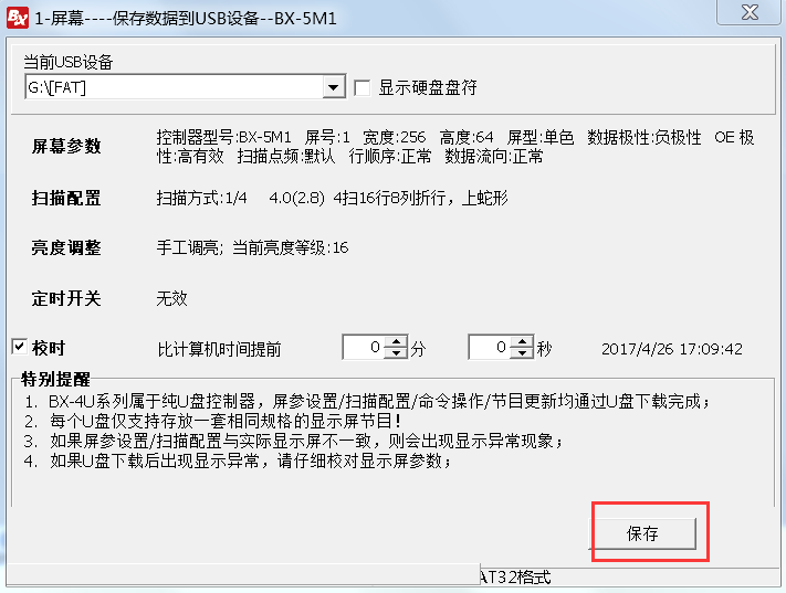 <a href=http://www.028fths.com target=_blank class=infotextkey>led顯示屏</a>軟件