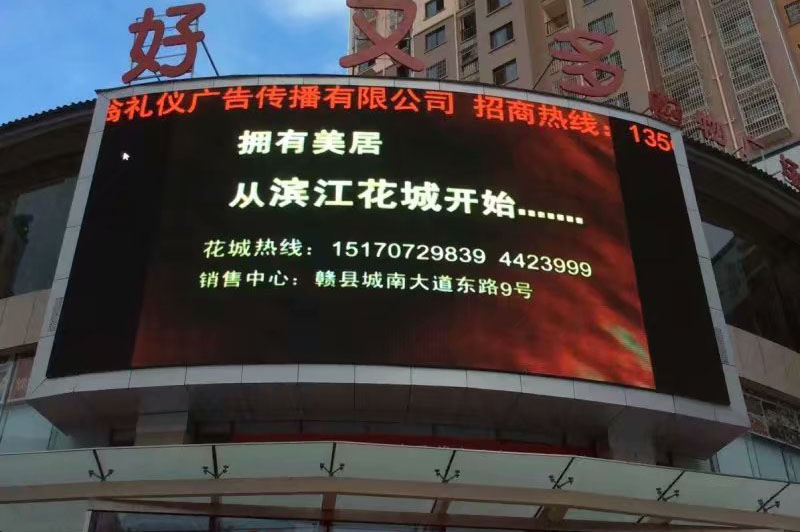 戶外招商<a href=http://www.028fths.com target=_blank class=infotextkey>led屏</a>