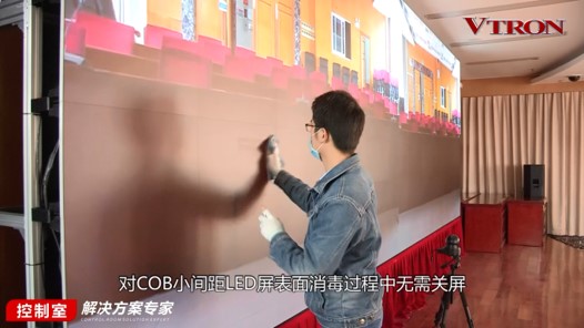 【科普】非常時(shí)期<a href=http://www.028fths.com/xiaojianju/ target=_blank class=infotextkey>小間距</a><a href=http://www.028fths.com target=_blank class=infotextkey>led顯示屏</a>消毒攻略 - 依馬獅視聽(tīng)工場(chǎng)